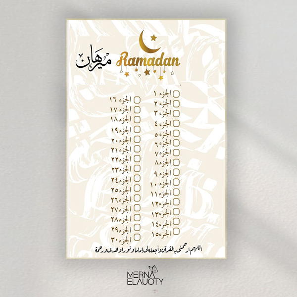 كارت ختمة القرآن الكريم بالإسم  🎀 Image 1 Preview