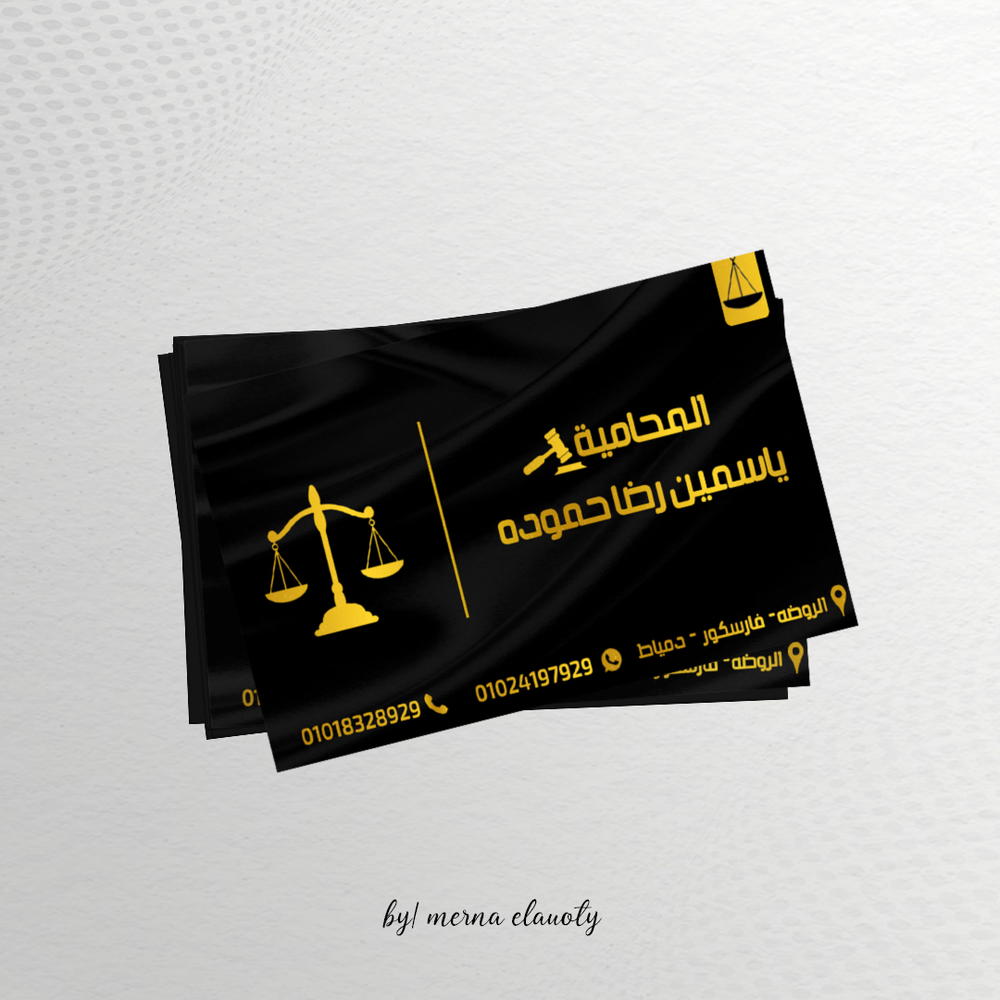 كارت محامية ✨ Preview Image