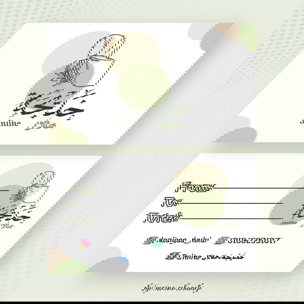 كارت ملابس ✨ Preview Image