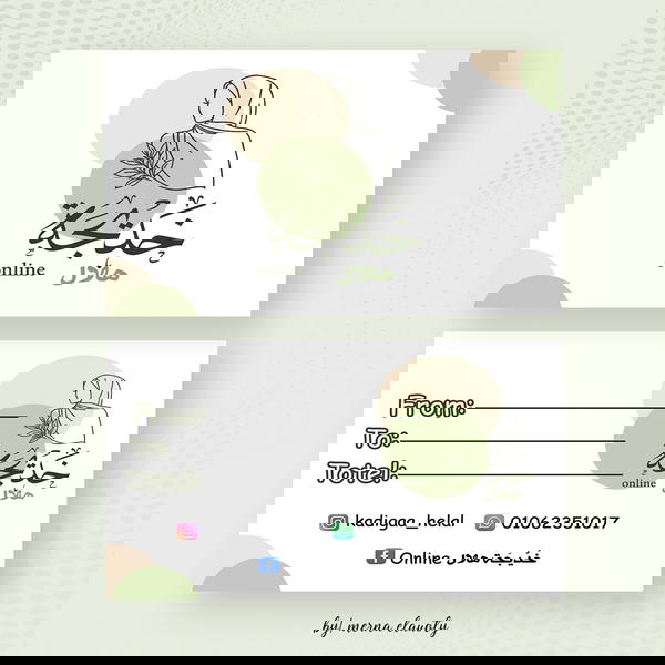 كارت ملابس ✨ Image 1 Preview