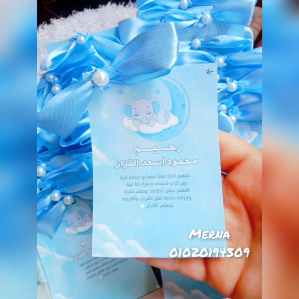 توزيعات سبوع بالفيونكة مقاس 7*10💙 Image 2 Preview