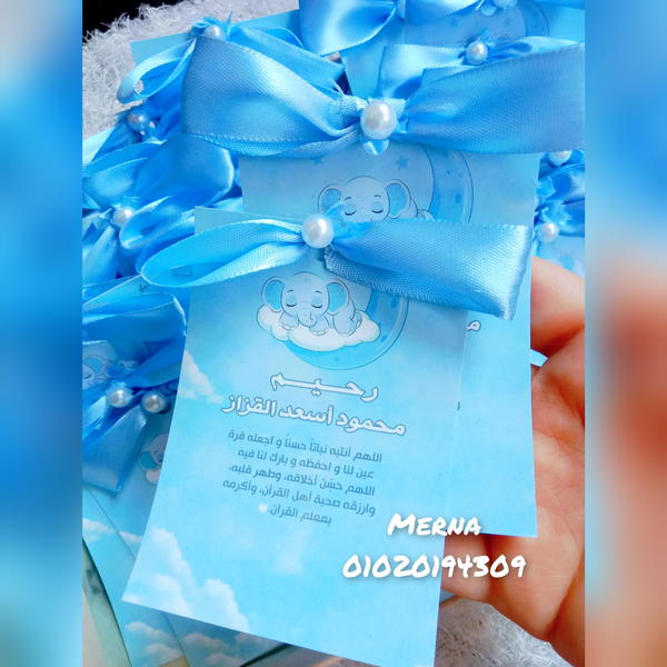 توزيعات سبوع بالفيونكة مقاس 7*10💙 Image 5 Preview
