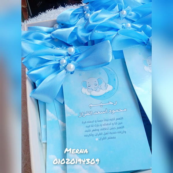توزيعات سبوع بالفيونكة مقاس 7*10💙 Image 6 Preview