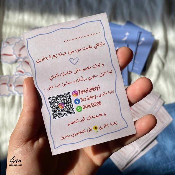 كارت شخصي 🎀 Image 2 Preview