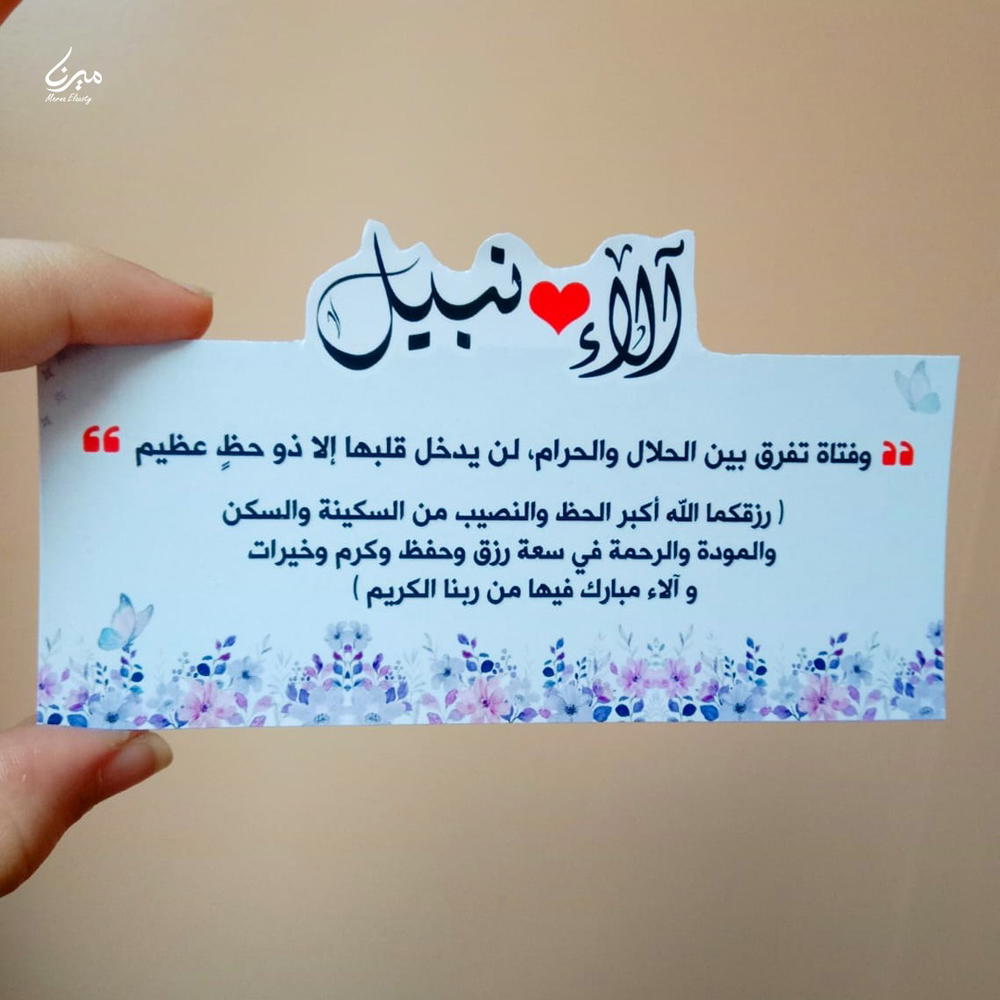 كارت تهنئة ✨ Preview Image