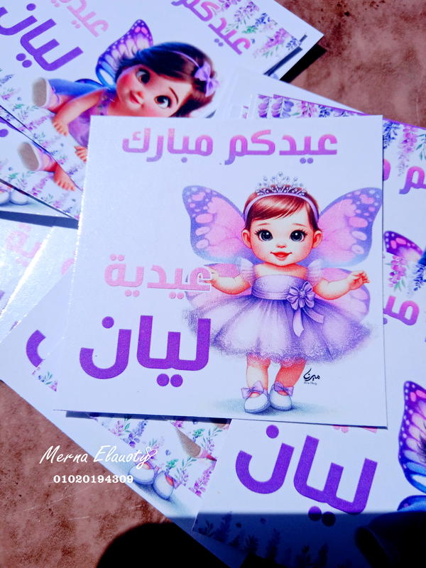 كروت عيدية بالإسم 💗 Image 2 Preview