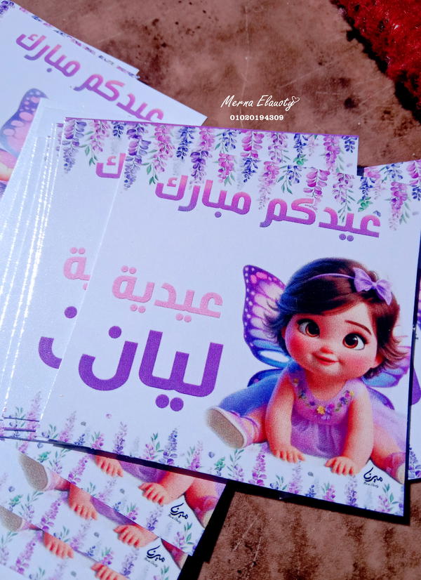 كروت عيدية بالإسم 💗 Image 3 Preview