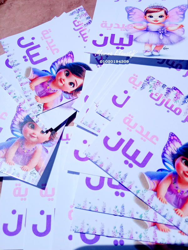 كروت عيدية بالإسم 💗 Image 4 Preview