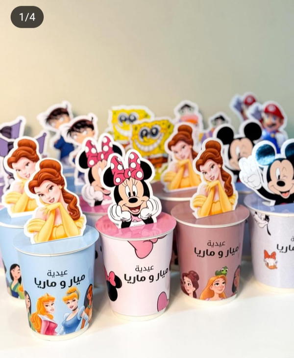 كوباية العيدية 🎀 Image 1 Preview