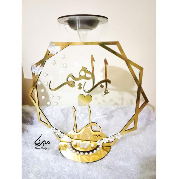مبخرة ( إبراهيم - يارا ) 🎀 Image 1 Preview