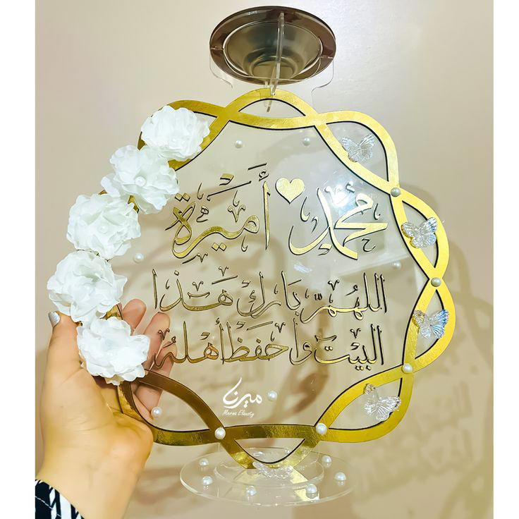مبخرة ( محمد - أميرة ) 🎀 Preview Image