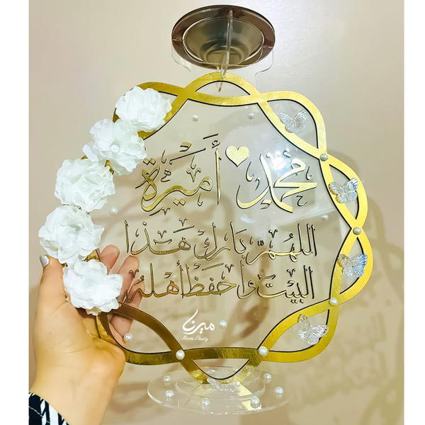 مبخرة ( محمد - أميرة ) 🎀 Image 1 Preview