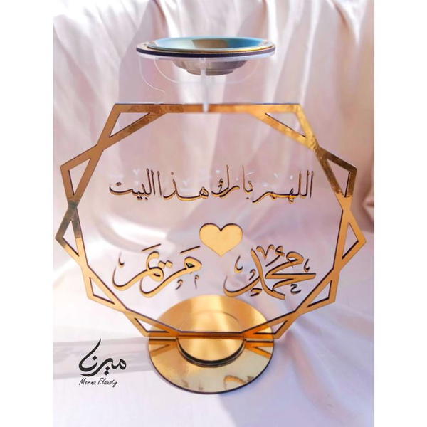 مبخرة بالأسماء ( محمد - مريم ) 🎀 Image 3 Preview