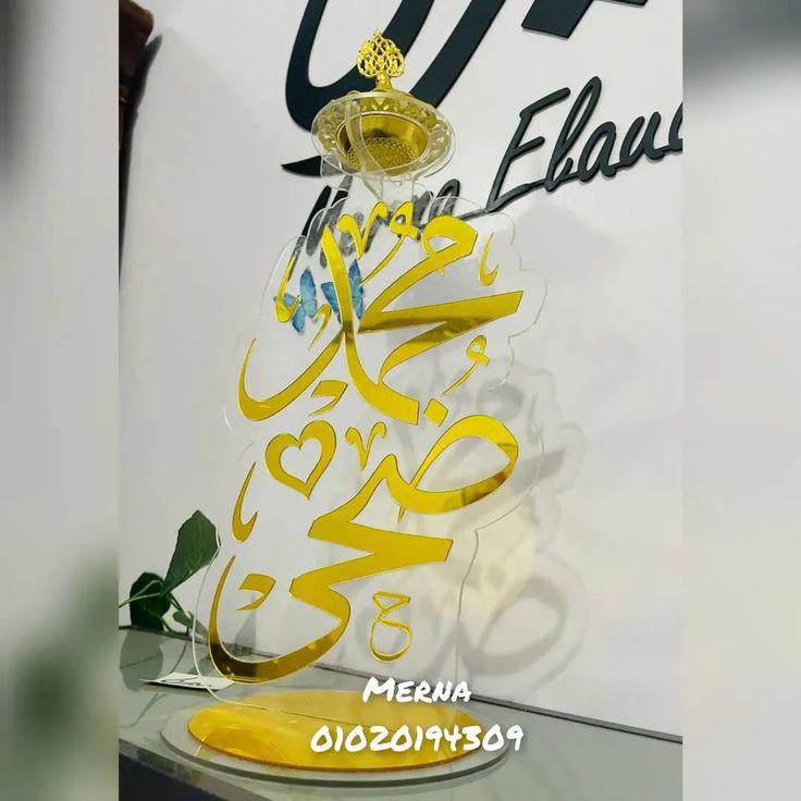مبخرة إكليريك ( محمد - ضحي ) 🎀 Preview Image