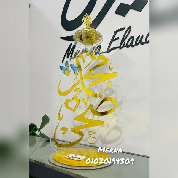 مبخرة إكليريك ( محمد - ضحي ) 🎀 Image 2 Preview