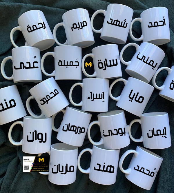 مج بالإسم ✨ Image 5 Preview