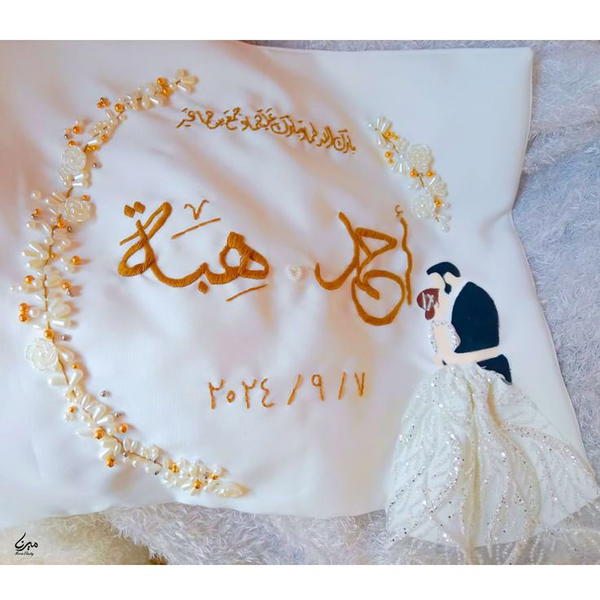 منديل كتب كتاب تطريز 💗 Image 1 Preview