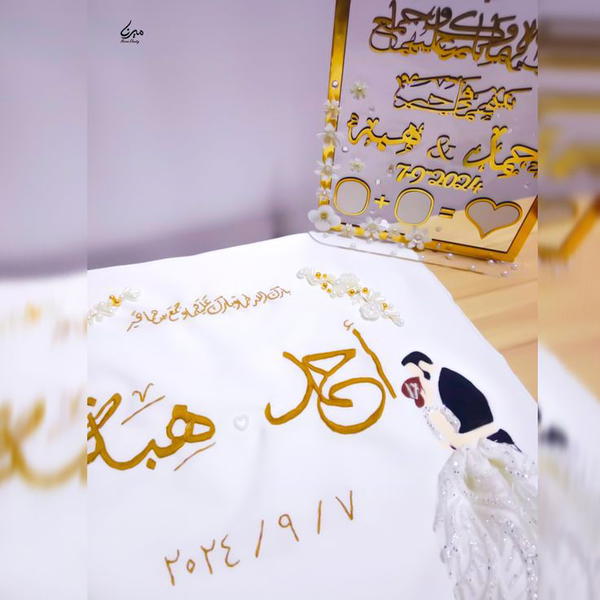 منديل كتب كتاب تطريز 💗 Image 4 Preview