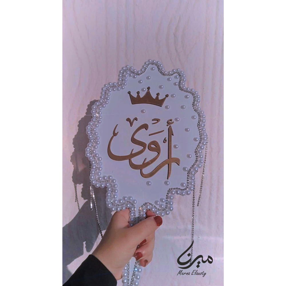 مرايا عروسة 👰🏻 Preview Image