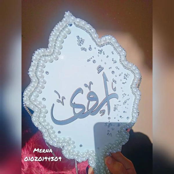 مرايا عروسة بإسم أروي 🎀 Image 4 Preview