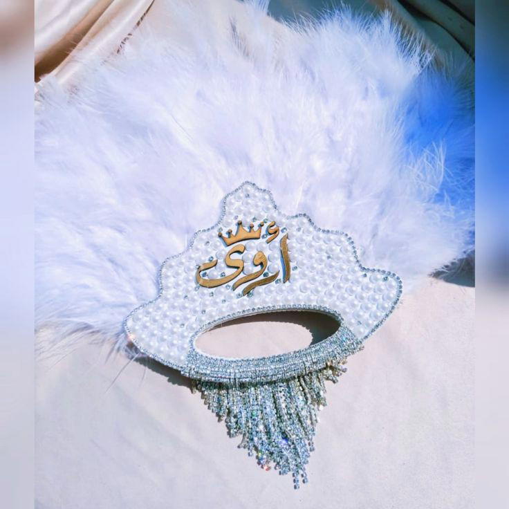 مروحة عروسة بإسم أروي 🎀 Preview Image