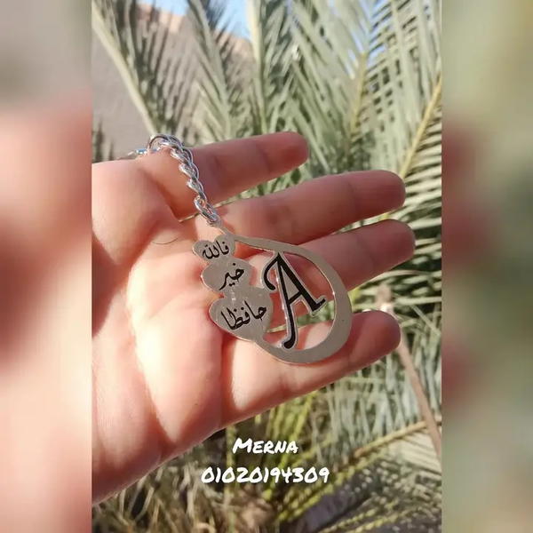 ميدالية رجالي 🤍 Image 1 Preview