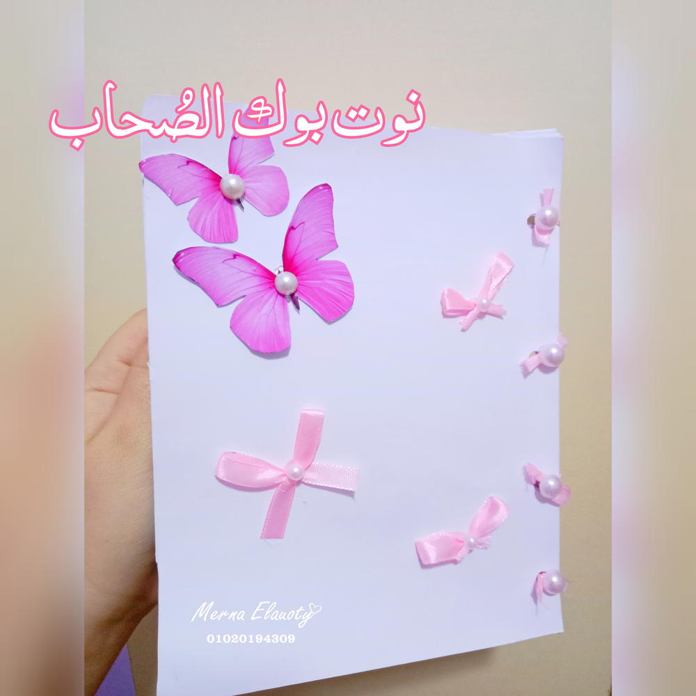 نوت بوك 💗 Preview Image