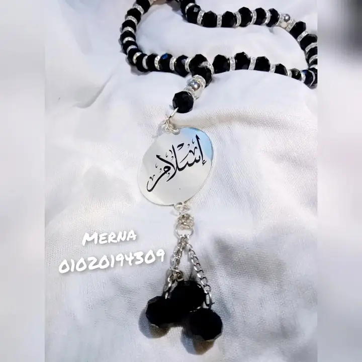 سبحة بالإسم  Preview Image