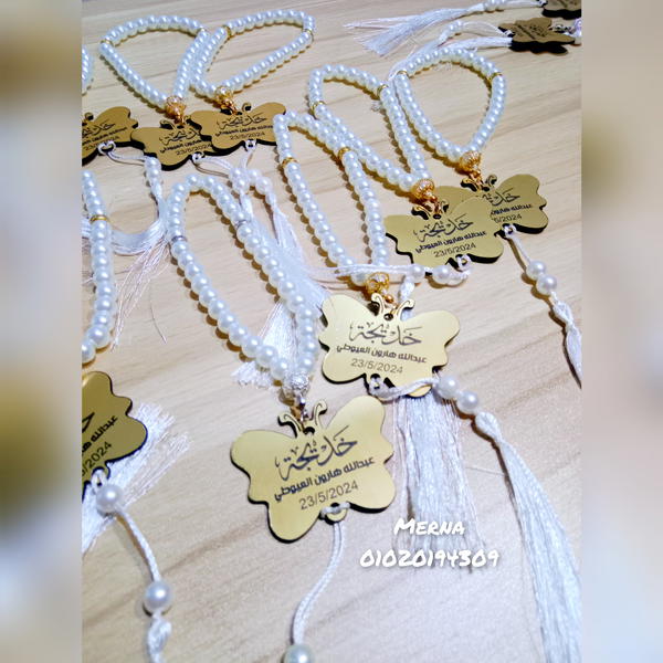 سبحة بالإسم 🎀 Image 1 Preview