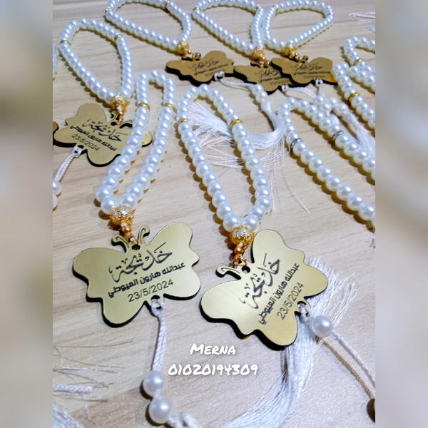سبحة بالإسم 🎀 Image 2 Preview