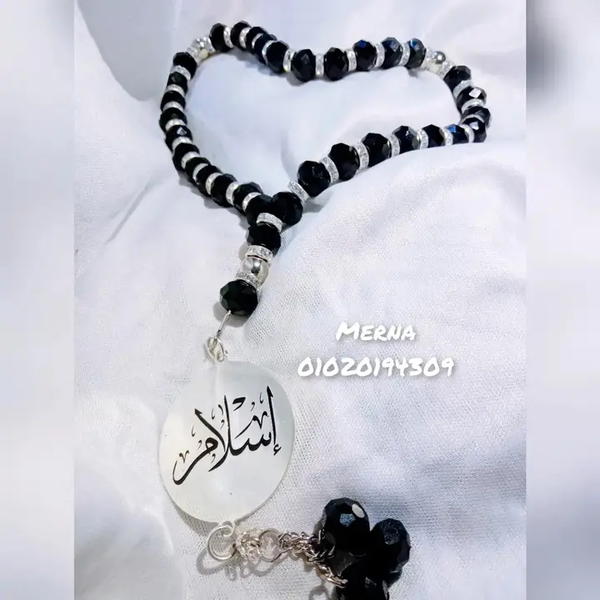 سبحة بالإسم  Image 3 Preview