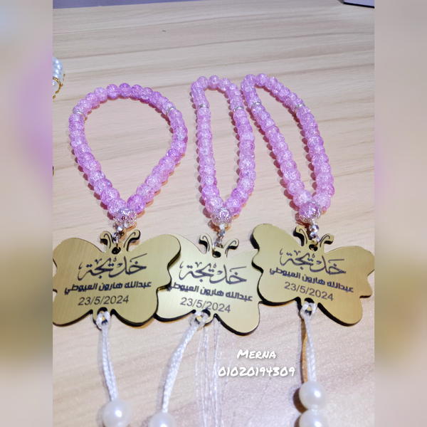 سبحة بالإسم 🎀 Image 4 Preview