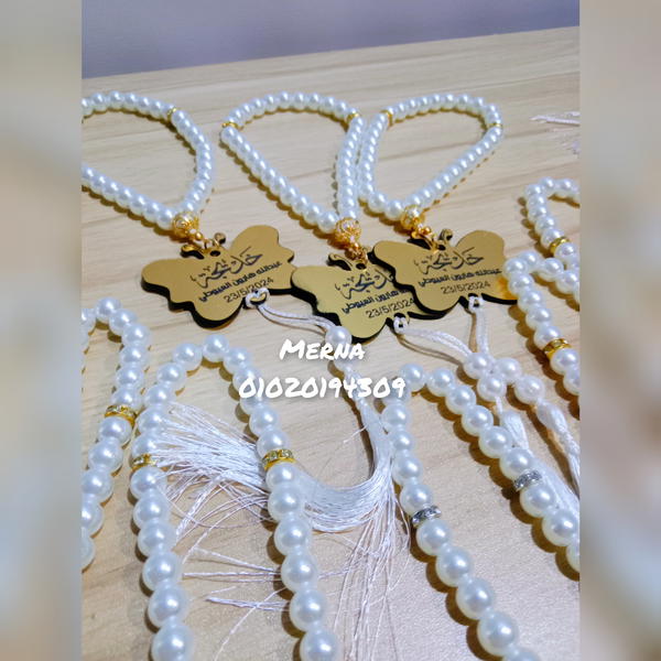سبحة بالإسم 🎀 Image 5 Preview