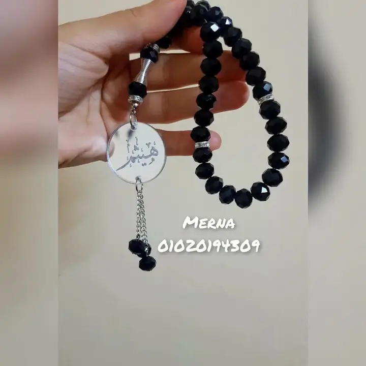 سبحة رجالي بالإسم  Preview Image