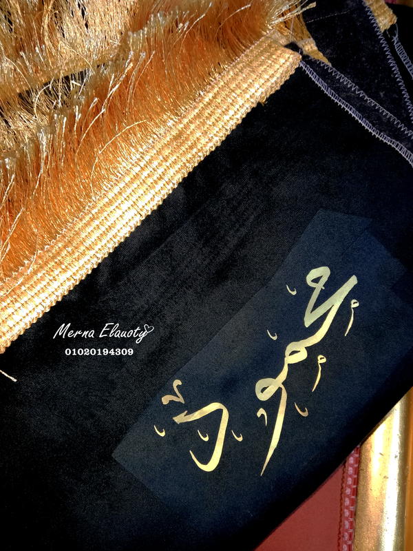سجادة بالإسم 🎀 Image 1 Preview