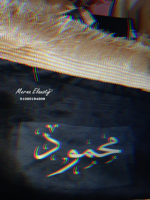 سجادة بالإسم 🎀 Image 3 Preview