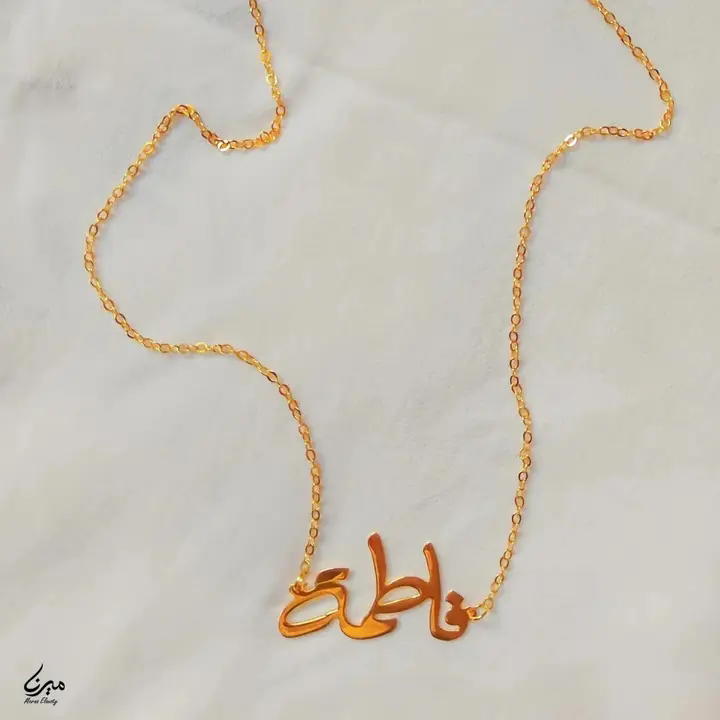سلسلة بإسم فاطمة  Preview Image