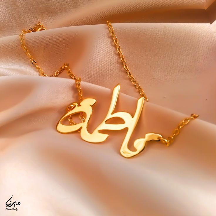 سلسلة بإسم فاطمة ✨ Preview Image