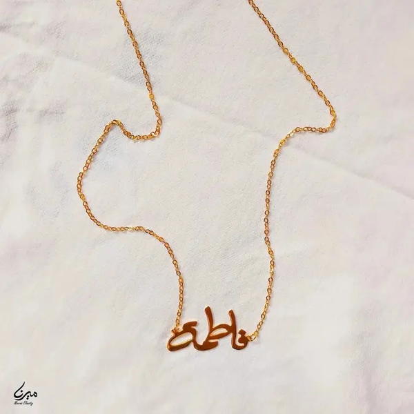 سلسلة بإسم فاطمة  Image 3 Preview