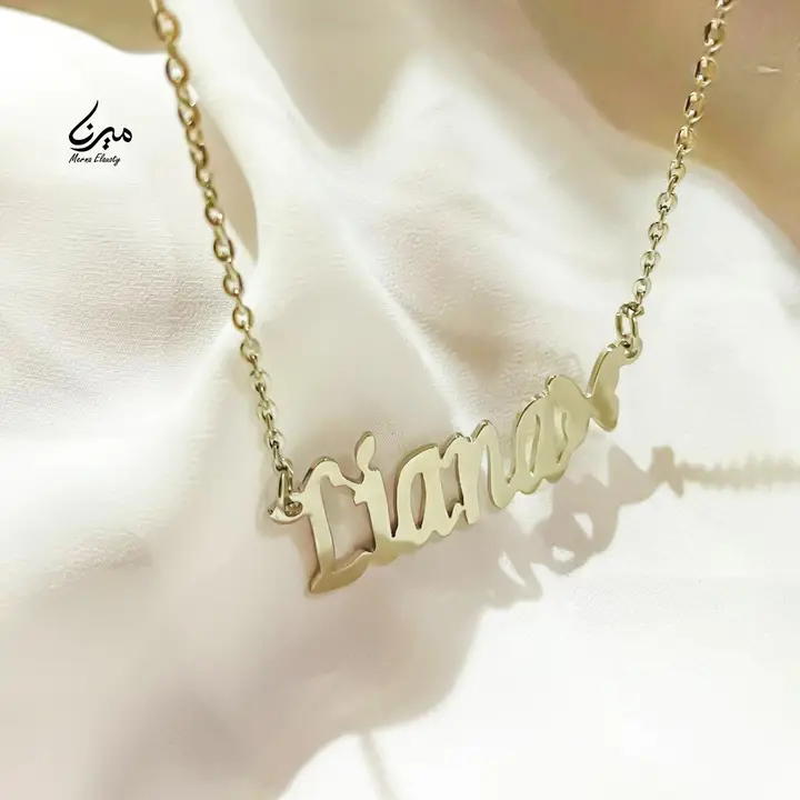 سلسلة بإسم لينا ✨ Preview Image