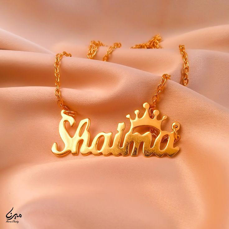 سلسلة بإسم شيماء 🦋 Preview Image
