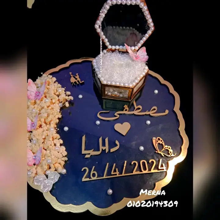 صنية شبكة  Preview Image