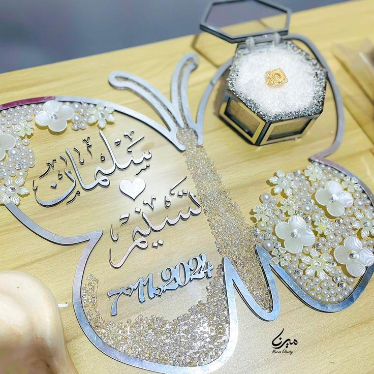 صنية شبكة فراشة 🎀 Preview Image