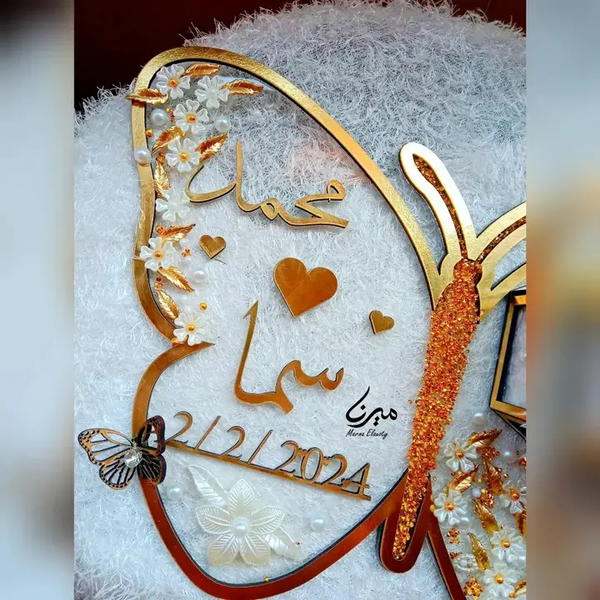 صنية شبكة فراشة  Image 2 Preview