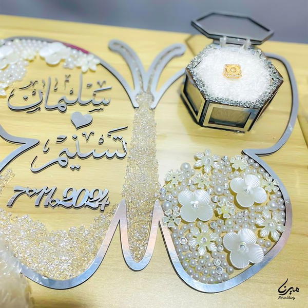 صنية شبكة فراشة 🎀 Image 3 Preview