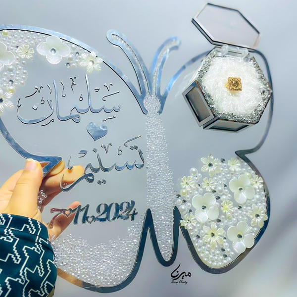 صنية شبكة فراشة 🎀 Image 5 Preview