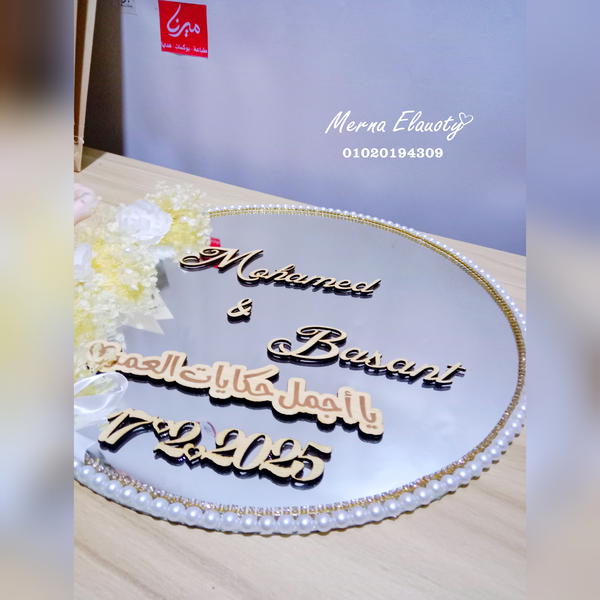 صنية شبكة مرايا ✨ Image 1 Preview