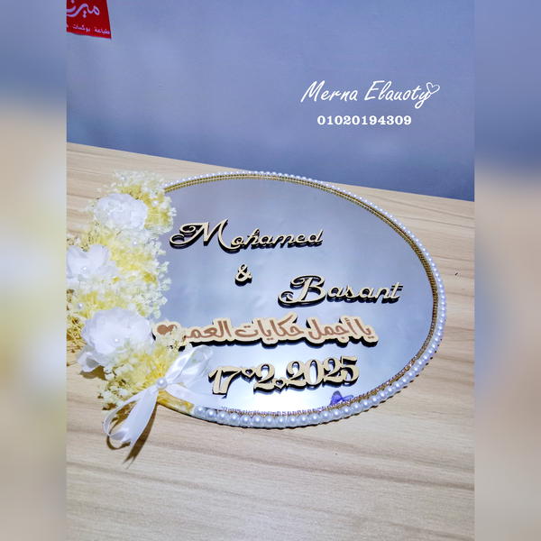صنية شبكة مرايا ✨ Image 2 Preview