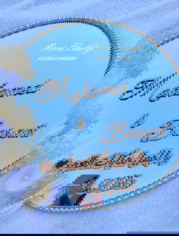 صنية شبكة مرايا ✨ Image 3 Preview