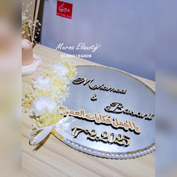 صنية شبكة مرايا ✨ Image 3 Preview